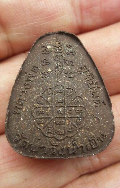 หลวงพ่อสุริยันต์ พระปิดตามหาโชคลาภ พิมพ์ใหญ่ เนื้อไม้ตะเคียน รุ่นสุริยันต์ ให้ รวย รวย รวย เคาะเดียว