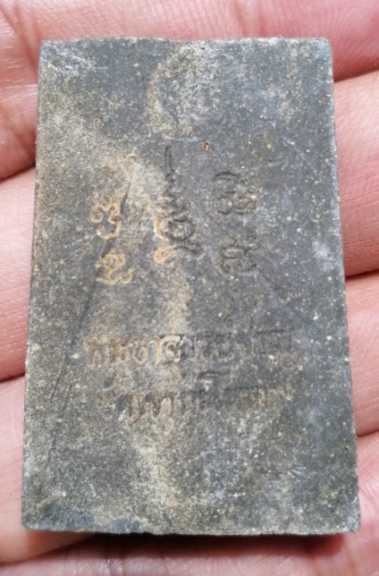 พระสมเด็จเนื้อผงน้ำมัน​ พระอาจารย์ชาญ วัดเขากะโหลก อ.โคกสำโรง จ.ลพบุรี​ เคาะเดียว