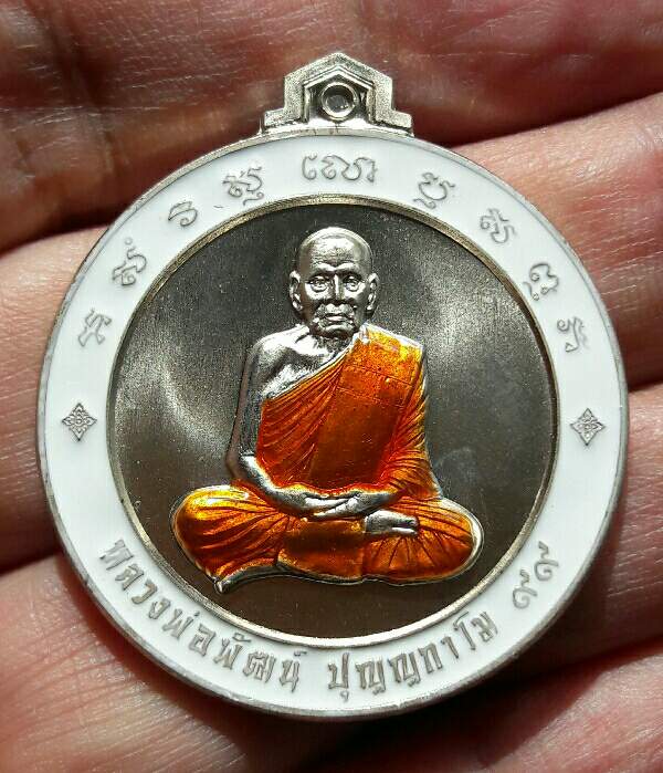 เหรียญจิ๊กโก๋ปากน้ำโพ หลวงพ่อพัฒน์ เนื้ออัลปาก้าลงยาขาว หมายเลข 270 สร้างโดยแอ๊ด คาราบาว เคาะเดียว  