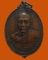 *** จ.ชัยนาท *** เหรียญพระครูสิงห์ สิริจนฺโท วัดเต่าดำ