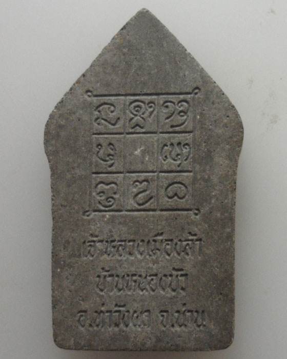 *** จ.น่าน *** พระผง เจ้าหลวงเมืองล้า บ้านหนองบัว