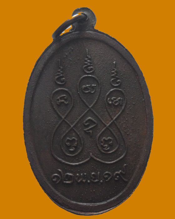 *** กรุงเทพฯ *** เหรียญหลวงปู่จาบ วัดสันติธรรมาราม ปี๒๕๑๙