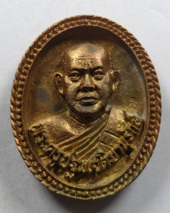 เหรียญหล่อพระครูปฐมเจติยานุรักษ์วัดพระปฐมเจดีย์ จ.นครปฐม ปี๒๕๓๙