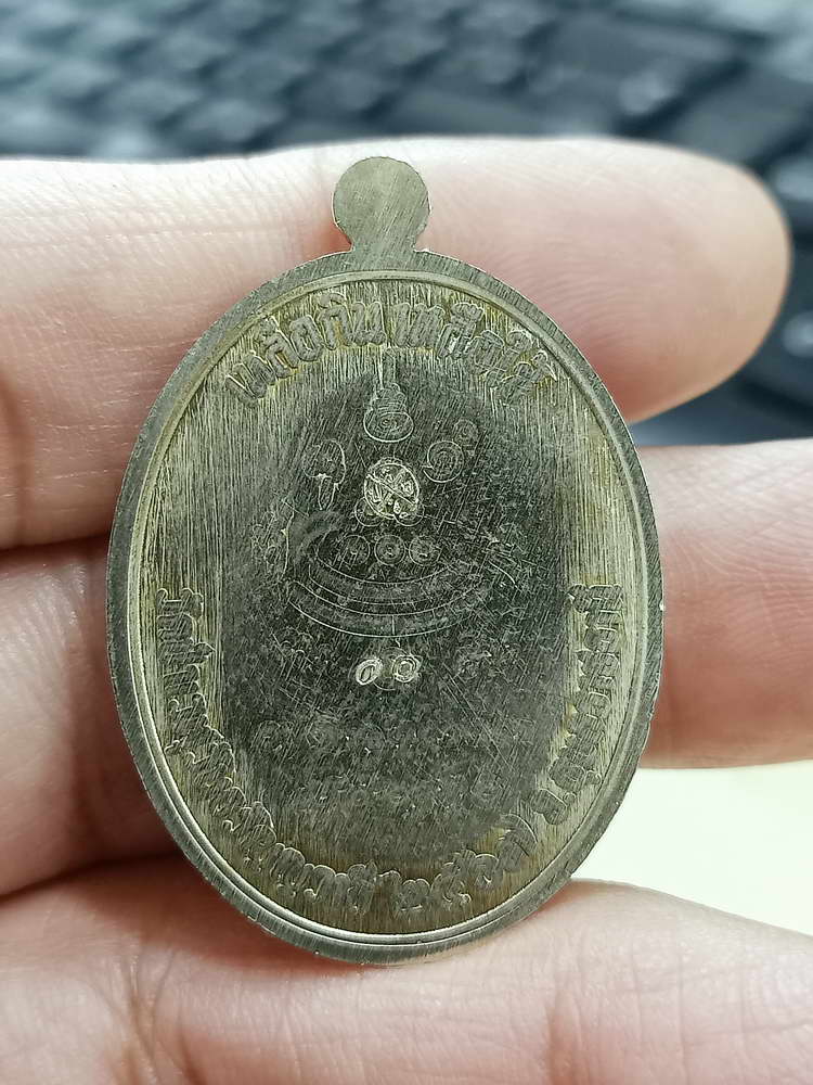 4-667 เหรียญเจริญพรบน รุ่นแรก หลวงพ่อประเสริฐ สิริคุตฺโต วัดป่าเวฬุวันอรัญญวาสี จ.อุบลราชธานี 2567