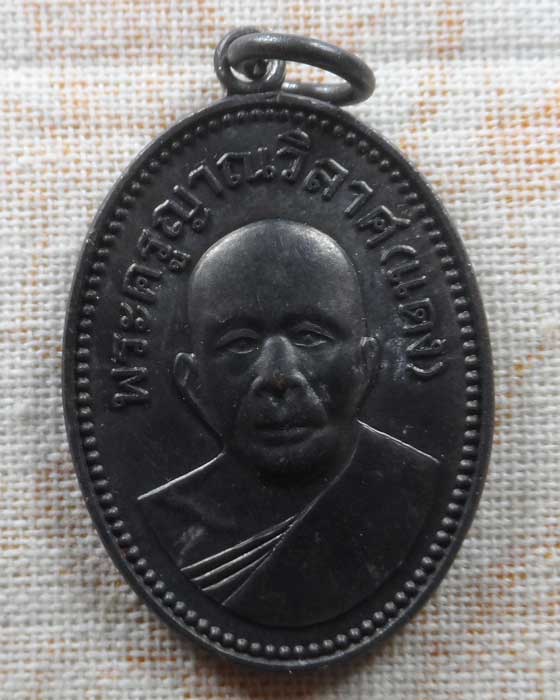 เหรียญหลวงพ่อแดง วัดเขาบันไดอิฐ จ.เพชรบุรี ปี๒๕๖๖