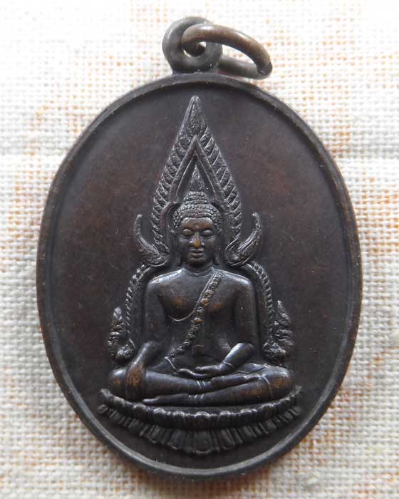 เหรียญพระพุทธชินราช รุ่นพิเศษ หลวงพ่อเปิ่น วัดบางพระ จ.นครปฐม ปี๒๕๓๔