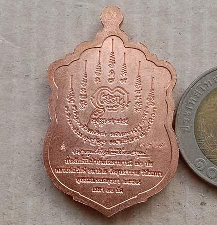 เหรียญเสมา ๓๐ ทัศ หลวงพอรักษ์ อนาลโย วัดสุทธาวาสวิปัสนา จ.อยุธยา ปี2559 เนื้อทองแดง เลข1403+กล่อง