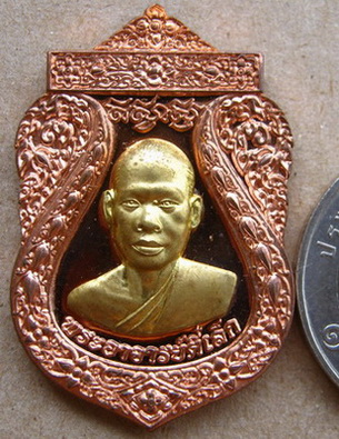 เหรียญรุ่นบุญฤทธิ์ อ.ตี๋เล็ก สำนักสงฆ์สุนะโม เพชรบูรณ์ ปี56แยกจากชุดจุตพร ทองแดงหน้าฝาบาตร ฝังตะกรุด