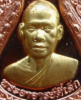 เหรียญรุ่นบุญฤทธิ์ อ.ตี๋เล็ก สำนักสงฆ์สุนะโม เพชรบูรณ์ ปี56แยกจากชุดจุตพร ทองแดงหน้าฝาบาตร ฝังตะกรุด