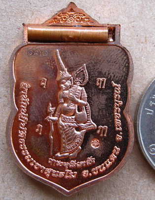 เหรียญรุ่นบุญฤทธิ์ อ.ตี๋เล็ก สำนักสงฆ์สุนะโม เพชรบูรณ์ ปี56แยกจากชุดจุตพร ทองแดงหน้าฝาบาตร ฝังตะกรุด