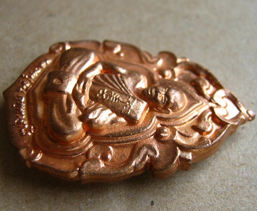 เหรียญลายกนกที่ระลึกกฐิน ปี2551 หลวงพ่อสิน วัดละหารใหญ่ จ ระยอง เนื้อทองแดง มีโค้ด หมายเลข