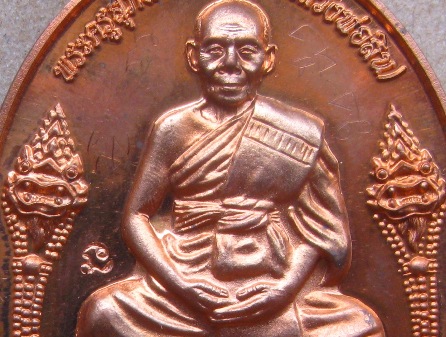 เหรียญเจริญธรรม หลวงพ่อสิน วัดละหารใหญ่ จ ระยอง ปี2553 เนื้อทองแดง หมายเลข748 มีรอยจาร+กล่อง