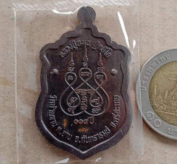 เหรียญเสมา ร.ศ.232 รุ่น119ปี หลวงปู่หมุน วัดบ้านจาน.ศรีสะเกษ ปี2556เลข157 เนื้อทองแดงรมดำ+กล่อง