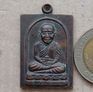 เหรียญหลวงปู่ทวด วัดวิมลนิวาส ร้อยเอ็ด ปี2543 เหรียญพิมพ์ใหญ่ หลวงปู่หมุน ปลุกเสก