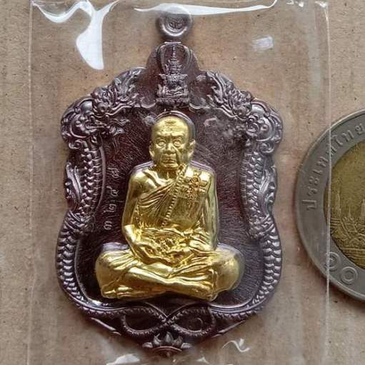 เหรียญเสมาพญานาคหลวงปู่หมุน รุ่นปลดหนี้ ปี2561(หลวงปู่อุดมทรัพย์)ทองแดงรมดำหน้าทองฝาบาตร เลข3247+กล่