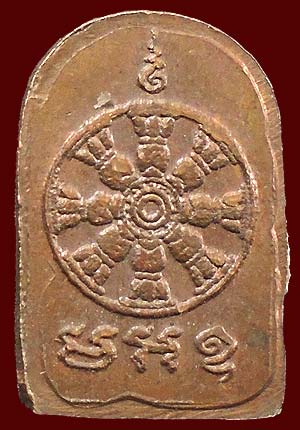 ปิดตาใบมะขาม หลังธรรมจักร