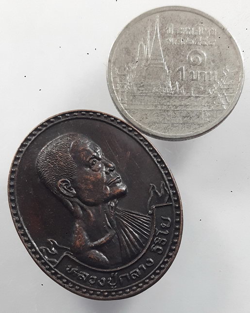 " เหรียญ หมดห่วง หลวงปู่กลาง วิริโย วัดป่าศรีไพรวัลย์ จ.นครพนม ปี 2536 หลังเครื่องอัฐบริขาร สวยๆครับ