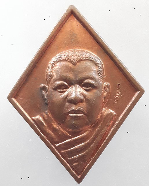 " เหรียญ ข้าวหลามตัด พ่อท่านหม่อม อัคคนีนิโรธ ปี 2557 ตอกโค๊ตสวยครับ "