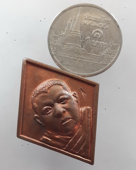 " เหรียญ ข้าวหลามตัด พ่อท่านหม่อม อัคคนีนิโรธ ปี 2557 ตอกโค๊ตสวยครับ "