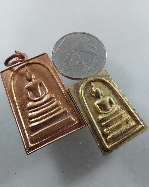 " เหรียญ พระสมเด็จ หลัง พระคาถาชินบัญชร ปี 2536 เสก วัดระฆังฯ และ วัดอินทรวิหาร + เหรียญ สมเด็จพิมพ์