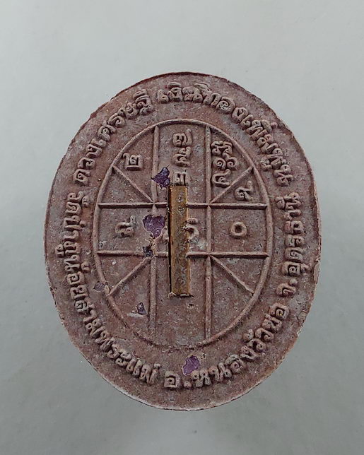 " พระผงดวงเศรษฐี หลวงปู่พูน (ทองพูน) กิตฺติโสภโณ วัดป่าภูน้อยสามพระแม่ อ.หนองวัวซอ จ.อุดรธานี พิเศษ 