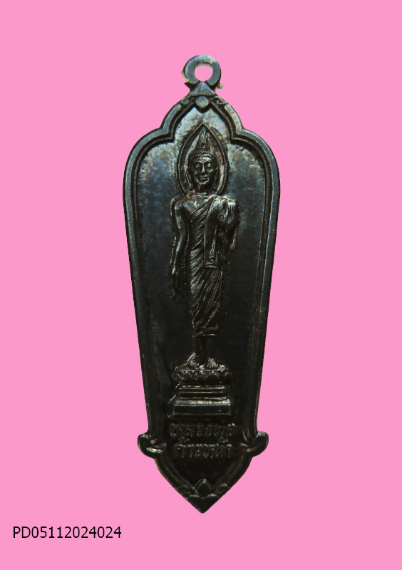 เหรียญหลวงพ่อก้าวหน้า เนื้อเงิน ปี 47