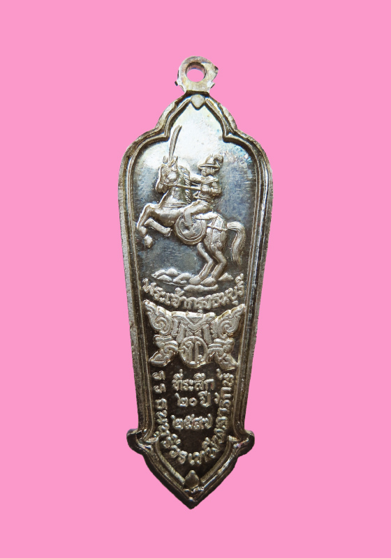 เหรียญหลวงพ่อก้าวหน้า เนื้อเงิน ปี 47