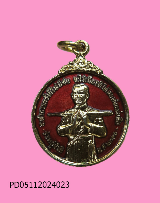 เหรียญสมเด็จบวรราชเจ้ามหาสุรสิงหนาท ร่วมกู้ชาติ หลวงปู่โต๊ะปลุกเสก ปี2521