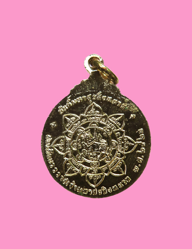 เหรียญสมเด็จบวรราชเจ้ามหาสุรสิงหนาท ร่วมกู้ชาติ หลวงปู่โต๊ะปลุกเสก ปี2521