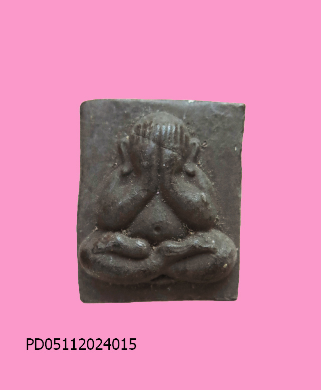 พระปิดตามหาลาภ วัดประดู่