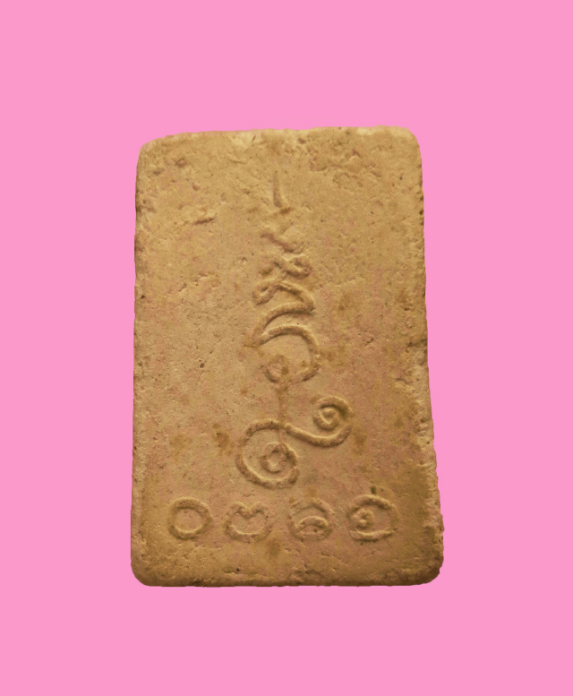 พระสมเด็จหลวงปูหงษ์ วัดบางพลี จ.สมุทรสาคร