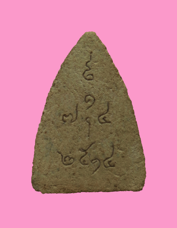 พระผง วัดสามปลื้ม ปี 14 มีจาร