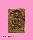 พระผงอุ้มลูกแก้ว  หลังยันต์
