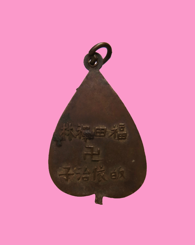 เหรียญพระพุทธเจ้า (จีน) 