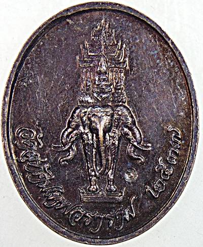 ๒๐ เหรียญ ร ๕ วัดสุทัศน์