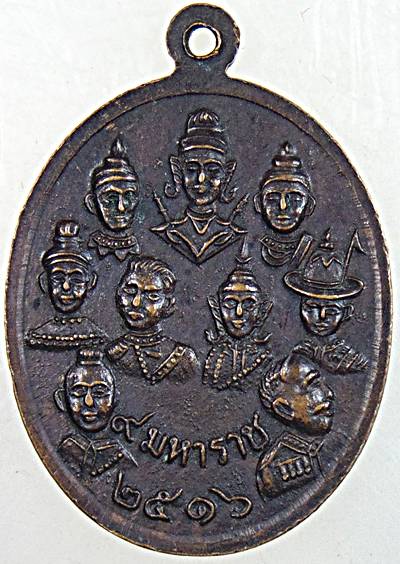 เหรียญ 9 สังฆราช 9 มหาราช ปี ๑๖ ออกวัดเทพากร  พิธีใหญ่ "หลวงพ่อกวย" ร่วมปลุกเสก