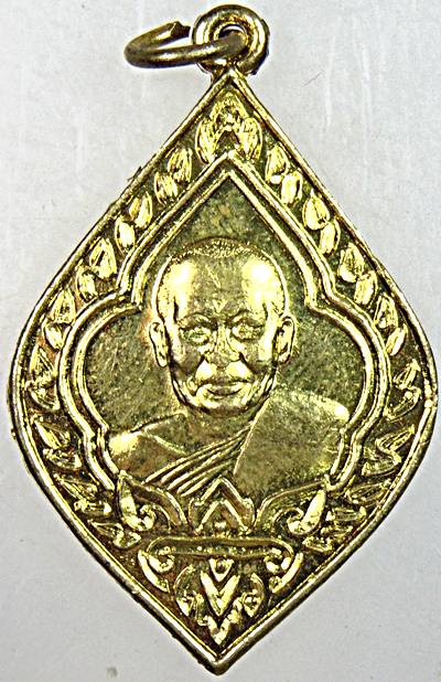 ๒๐ เหรียญอายุ 75 พระครูศีลวัฒนวงศ์ วัดโพธินิมิตร