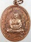 เหรียญหลวงพ่อแง วัดนาลาว จ สุพรรณบุรี (มีประสบการณ์)
