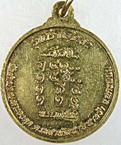 ๒๐ เหรียญหลวงปู่คำไหล วัดจำปาหนองดุด นครพนม