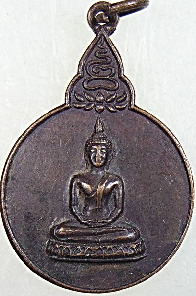 ๒๐ เหรียญพระพุทธ วัดพลับพลา นนทบุรี ปี ๒๑