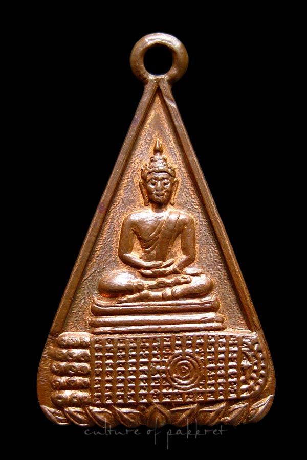 เหรียญพระพุทธบาท วัดอนงค์ พิมพ์สามเหลี่ยม (1080)