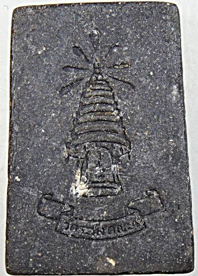 พระปิดตาเจ้าคุณเที่ยง วัดระฆัง