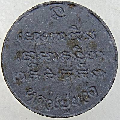 ๒๐ จันทร์ลอยหลวงปู่ทวด เนื้อผง