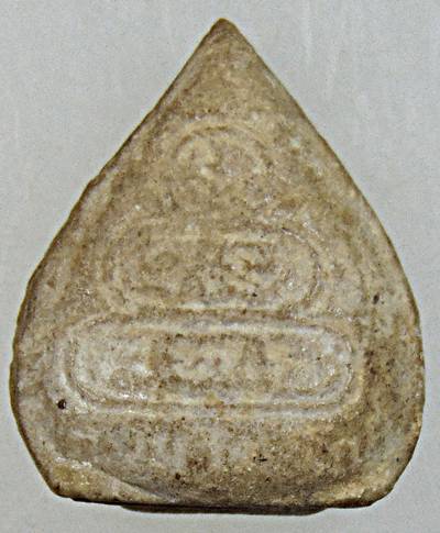 พระผงใบโพธิ์นาคปรกท่านเจ้าคุณนรฯ ยุคหลัง