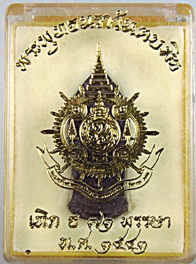 พระพุทธนราวันตบพิธ ปี 2542 บรรจุมวลสารพระเกศาของในหลวง พระจีวร และ ผงจิตรลดา