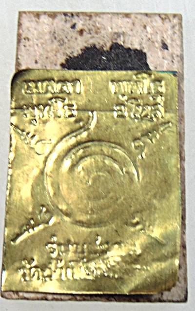 ๒๐ พระสมเด็จหลวงพ่อจำเนียร วัดถ้ำเสือ กระบี่