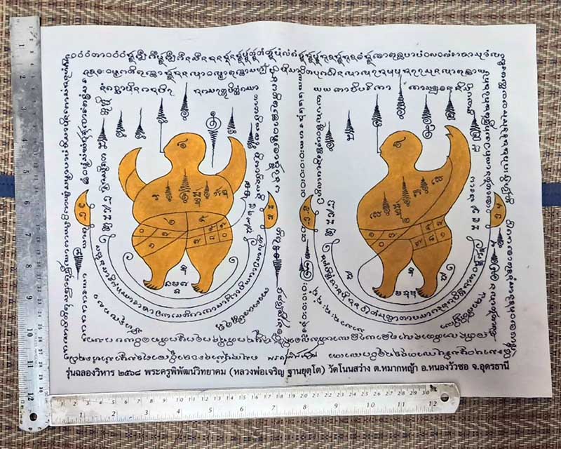 วัดโนนสว่าง ต.หมากหญ้า อ.หนองวัวซอ จ.อุดรฯ