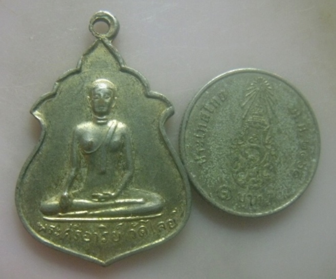 **เบา​ๆ**เหรียญพระศรีอาริย์ ที่ระลึกสร้างมณฑป วัดไลย์ จ.ลพบุรี ปี ๒๕๑๕**ลพ.บุญมี วัดเขาสมอคอนปลุกเสก