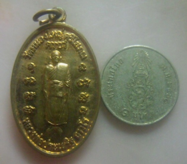**เบา​ๆ​**เหรียญหลวงพ่อประเสร็ฐ ถาวโร หลังพระธาตุเจดีย์ศรีโสณ วัดหนองใหญ่ศรีโสภณ จ.กำแพงเพชร**สวยๆ