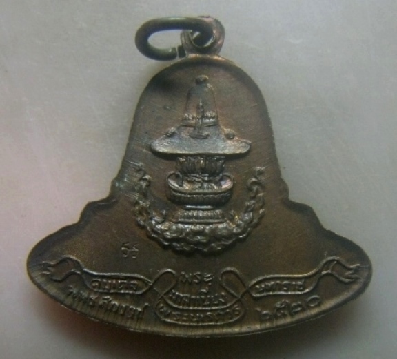 **เบาๆ**เหรียญพระพุทธชินราช รุ่นมาลาเบี่ยง พิธีจักรพรรดิ์ วัดพระศรีฯ จ.พิษณุโลก ปี๒๕๒๐**ตอกโค้ด สวยๆ